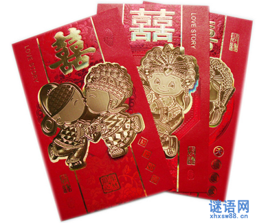 结婚红包贺词精选
