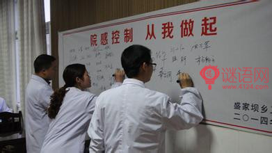 院感知识培训计划二