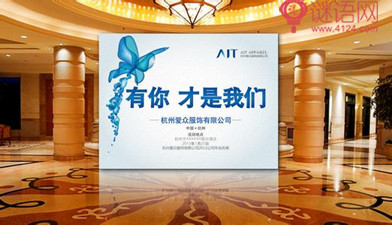 公司年会通知范文2