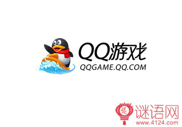 qq��Ϸ���˵Ļ� 
