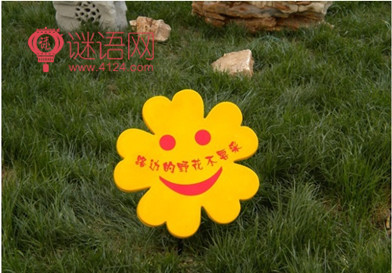 ��ֹժ��̤�ݵľ�ʾ��