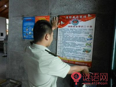 工厂消防安全标语