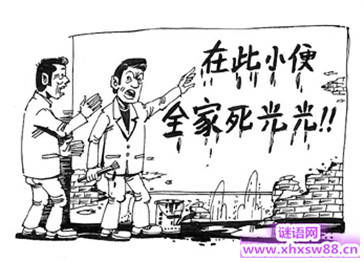 骂人全家的话