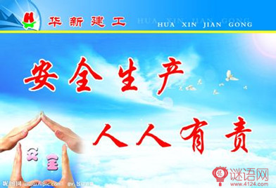 班级安全工作计划 小学