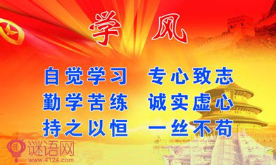 班级学风建设计划书