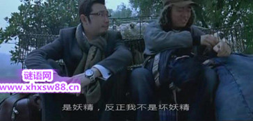 骂一个男人的话