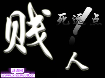 ����˲������ֵĺݻ�