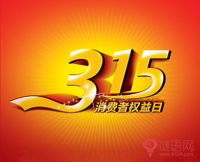 2015��315�ں�