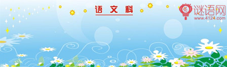 小学语文四年级上册教学计划