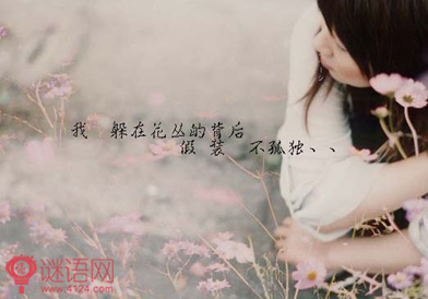 2015年qq签名女生唯美伤感