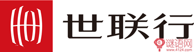世联地产口号