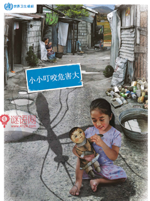 世界卫生日口号
