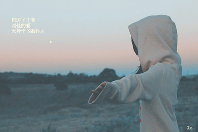 校园爱情伤感的句子3