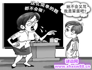 骂人的词语两个字