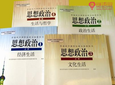 高二上政治教学计划