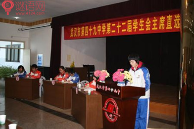 中学学生会工作计划