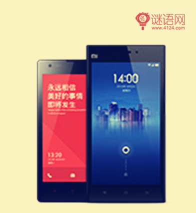 小米手机口号
