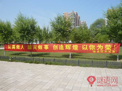 欢送毕业生口号