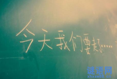 骂学校的个性签名
