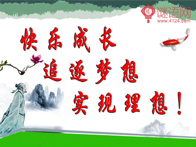 中学校园宣传标语