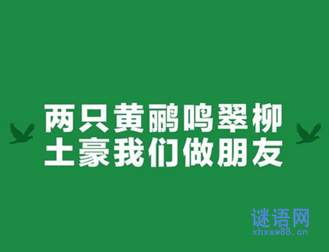 骂土豪的句子