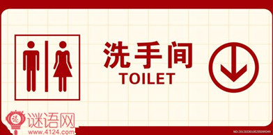 小学厕所标语