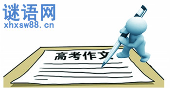 2013年辽宁高考满分作文