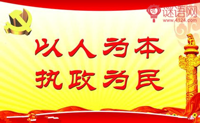 2015年党建宣传标语