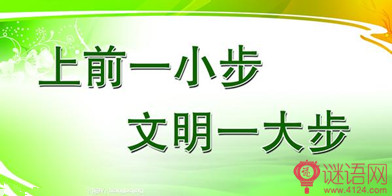 小学生讲卫生宣传标语