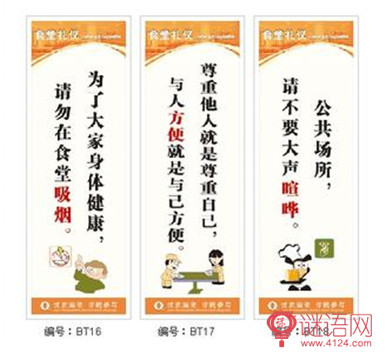 工厂员工饭堂创意标语
