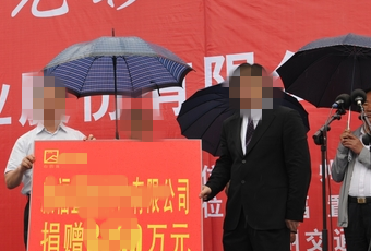 捐赠仪式讲话稿
