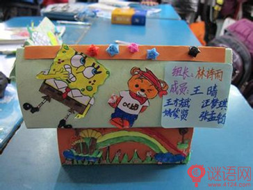 个性小组名称和口号