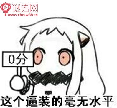 经典宁波话骂人句子