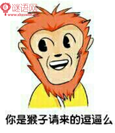 愚人节骂人短信