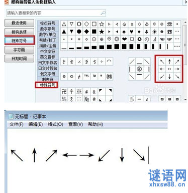 箭头符号大全