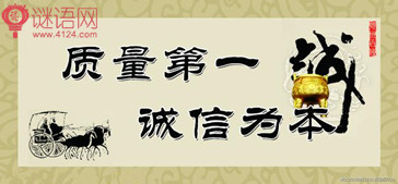 质量标语口号大全