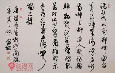 利州南渡