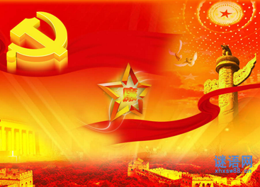 2013部队入党申请书
