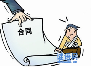转让合同