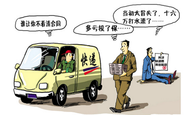 快递承包合同范本精选