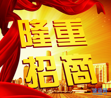 招商合同范文