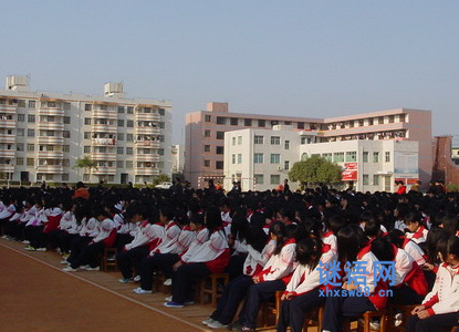 开学典礼