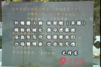 五律挽戴安澜将军