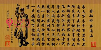 念奴娇井冈山朗诵