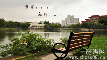毕业