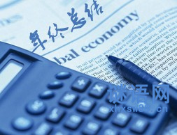 出纳总结