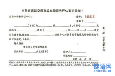 交通事故赔偿协议书精选