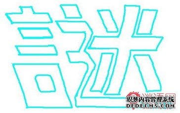 字谜大全及答案