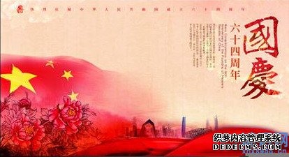 2013国庆谜语大全及答案