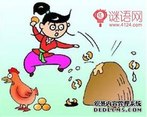 看图猜谜语